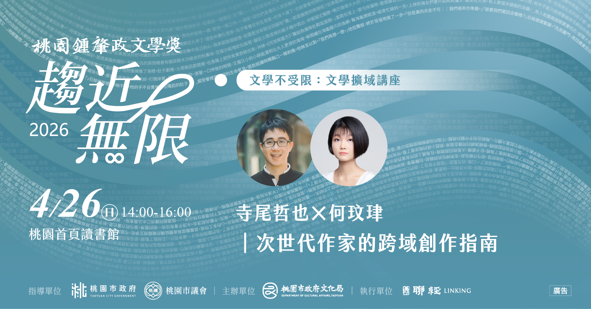 0426講座線上報名